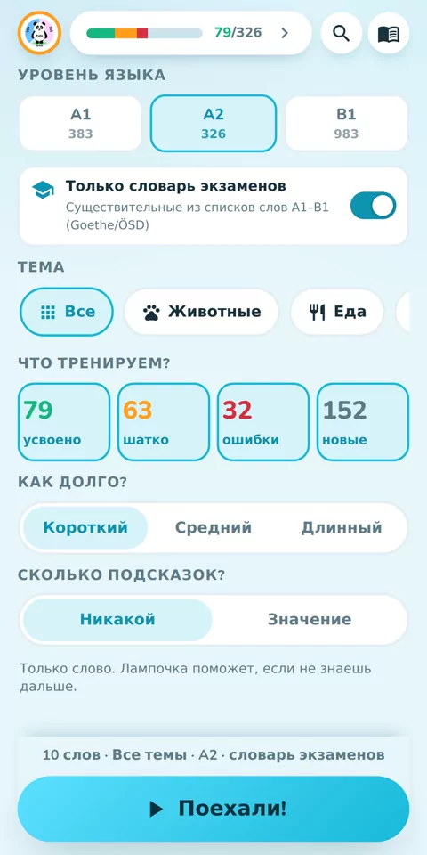 От A1 до B1, со словарём экзаменов Goethe и ÖSD: стартовый экран с уровнем, темой и длиной раунда
