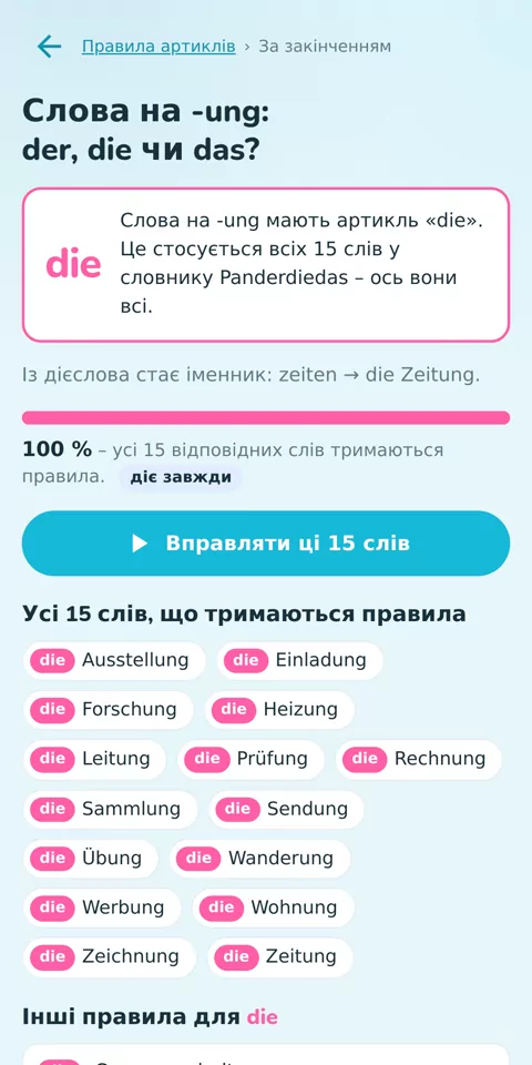 36 правил артиклів, перевірено на твоїх словах: правило для слів на -ung